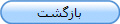 بازگشت