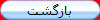 بازگشت