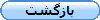 بازگشت