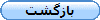 بازگشت